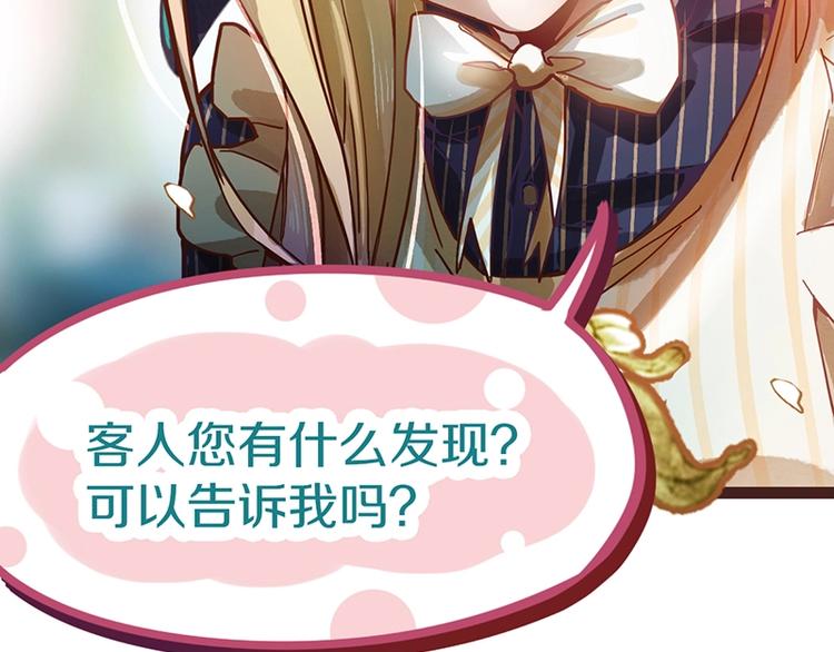 第35话 午夜惊魂88