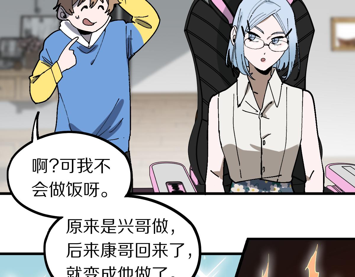第158话 再获S级道具！58