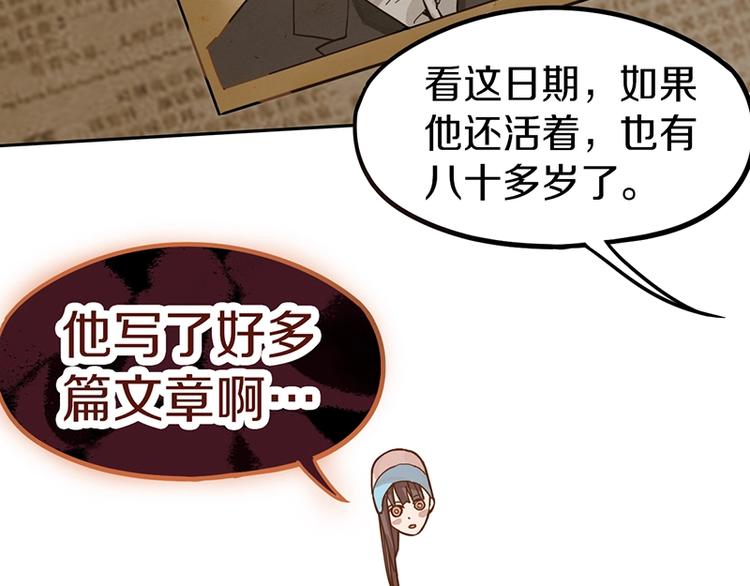 第40话 副本背后的传说79