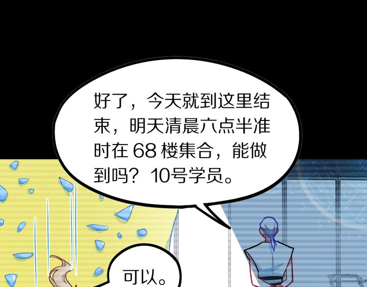 第105话 高空训练室14