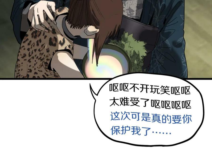 第199话 猜测21