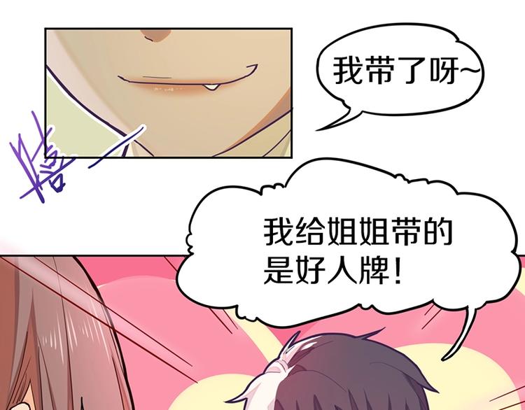 第31话 水妖肉42