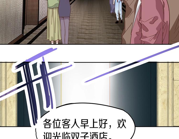 第28话 暗流涌动73