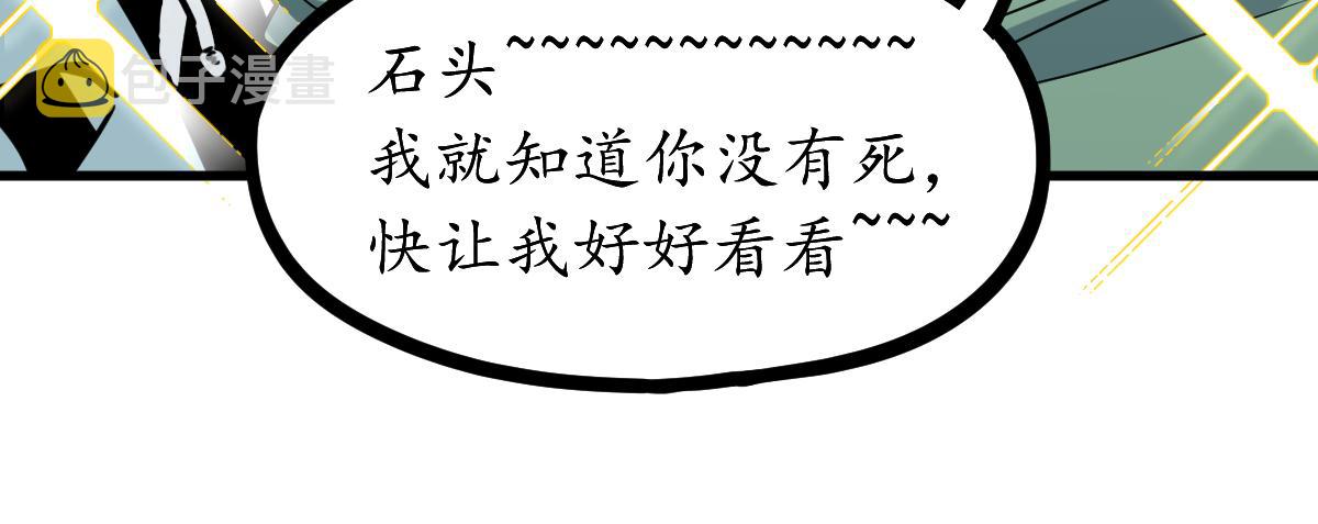第134话 重逢满分男友114
