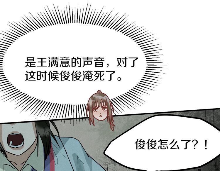 第96话 团灭危机60