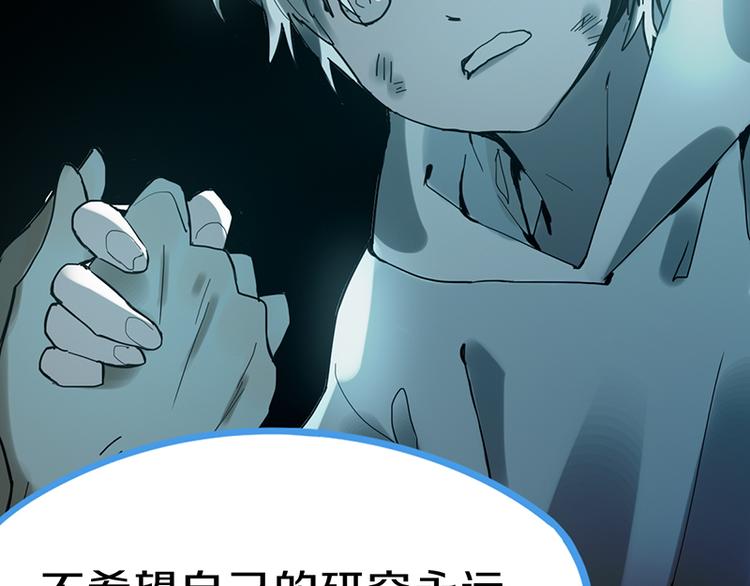 第67话 末日线索107
