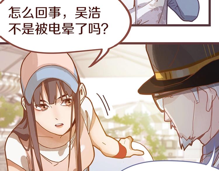 第31话 水妖肉55