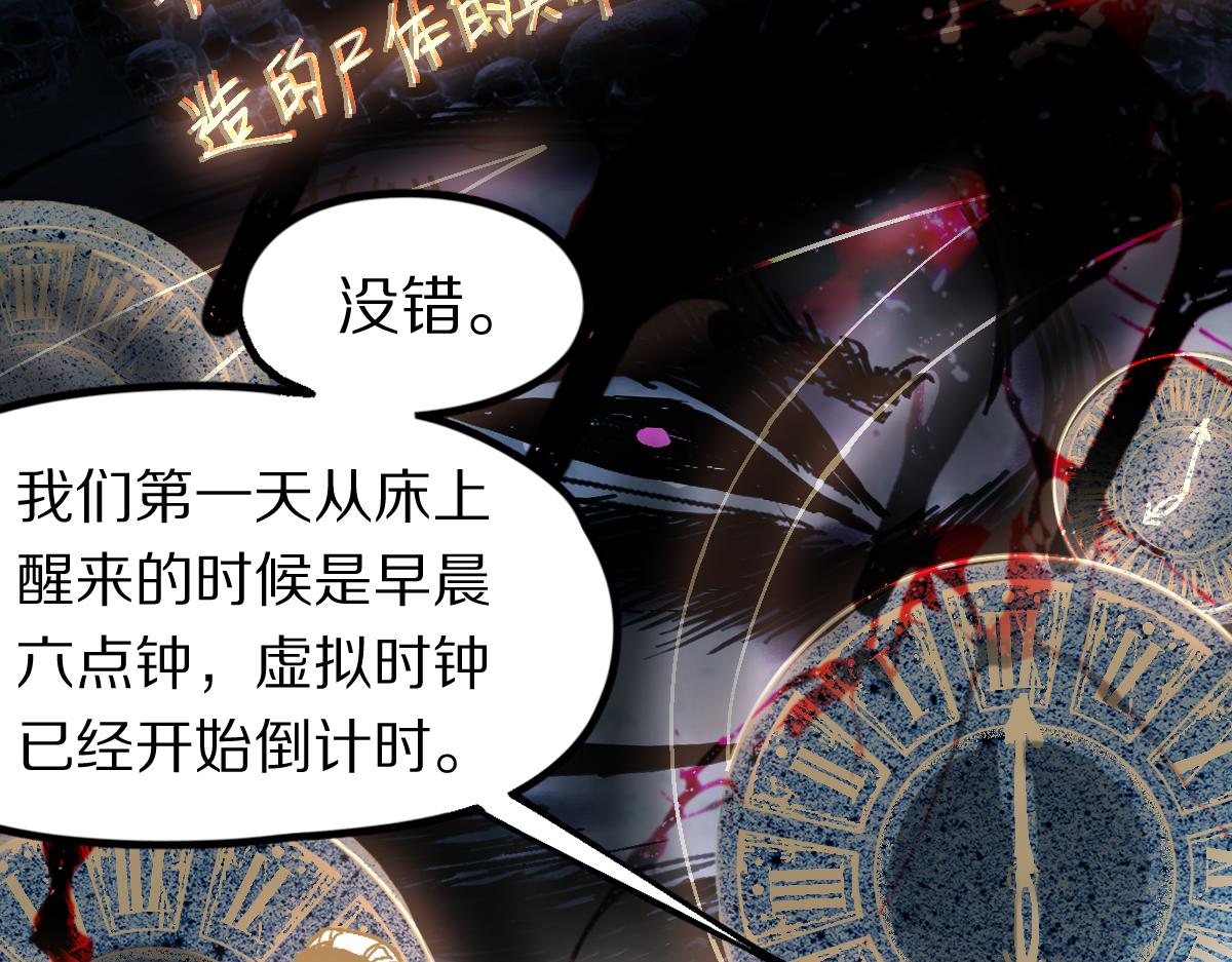 第130话 最后一具79