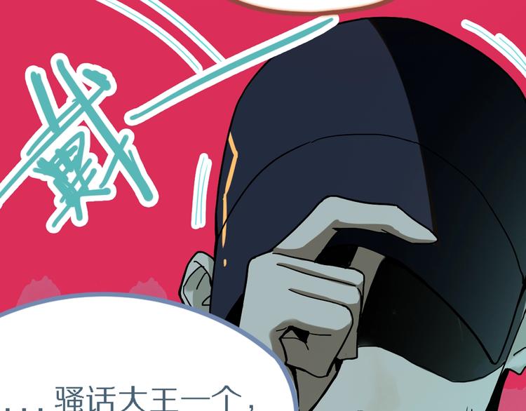 第50话 塔罗牌副本结束！119