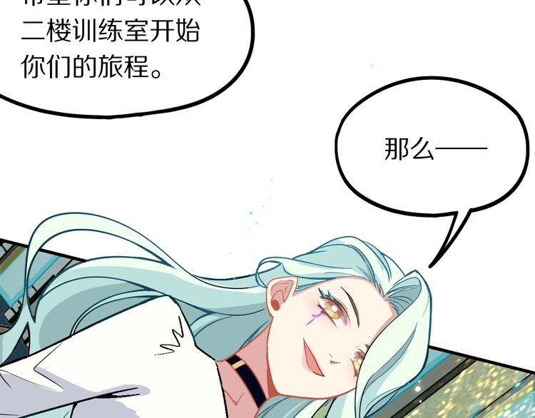 第103话 飞翔副本开启！44