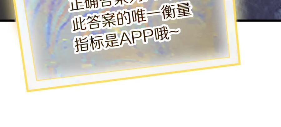 第206话 开启新副本50