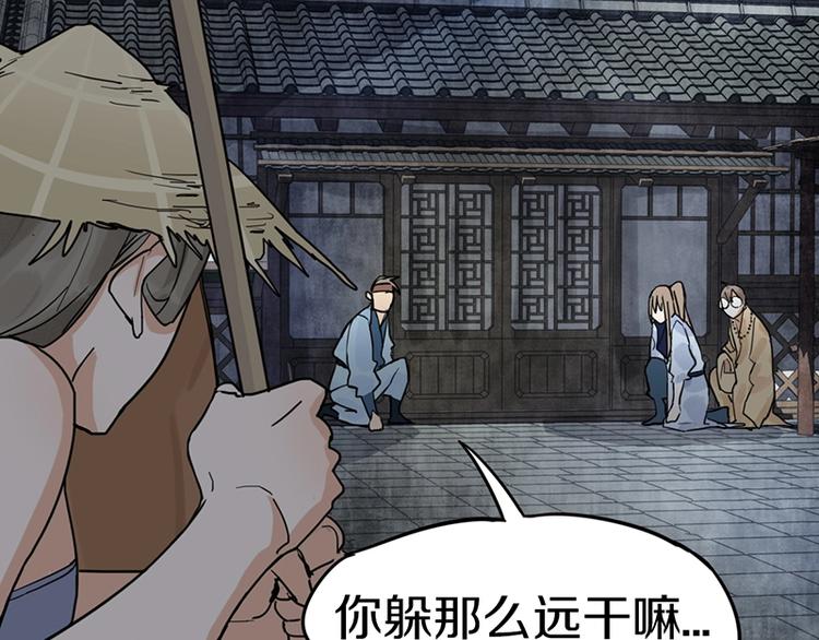 第23话 尸妻鬼妾40