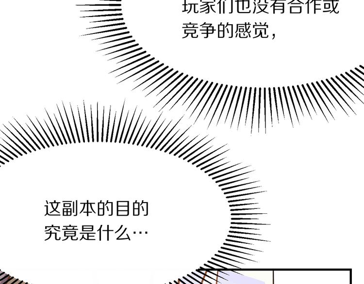 第103话 飞翔副本开启！53
