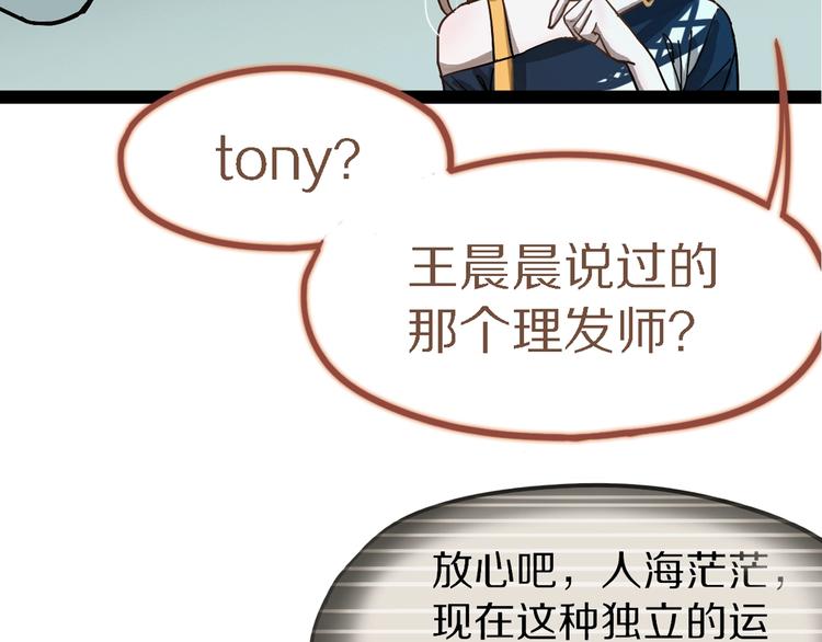 第50话 塔罗牌副本结束！110