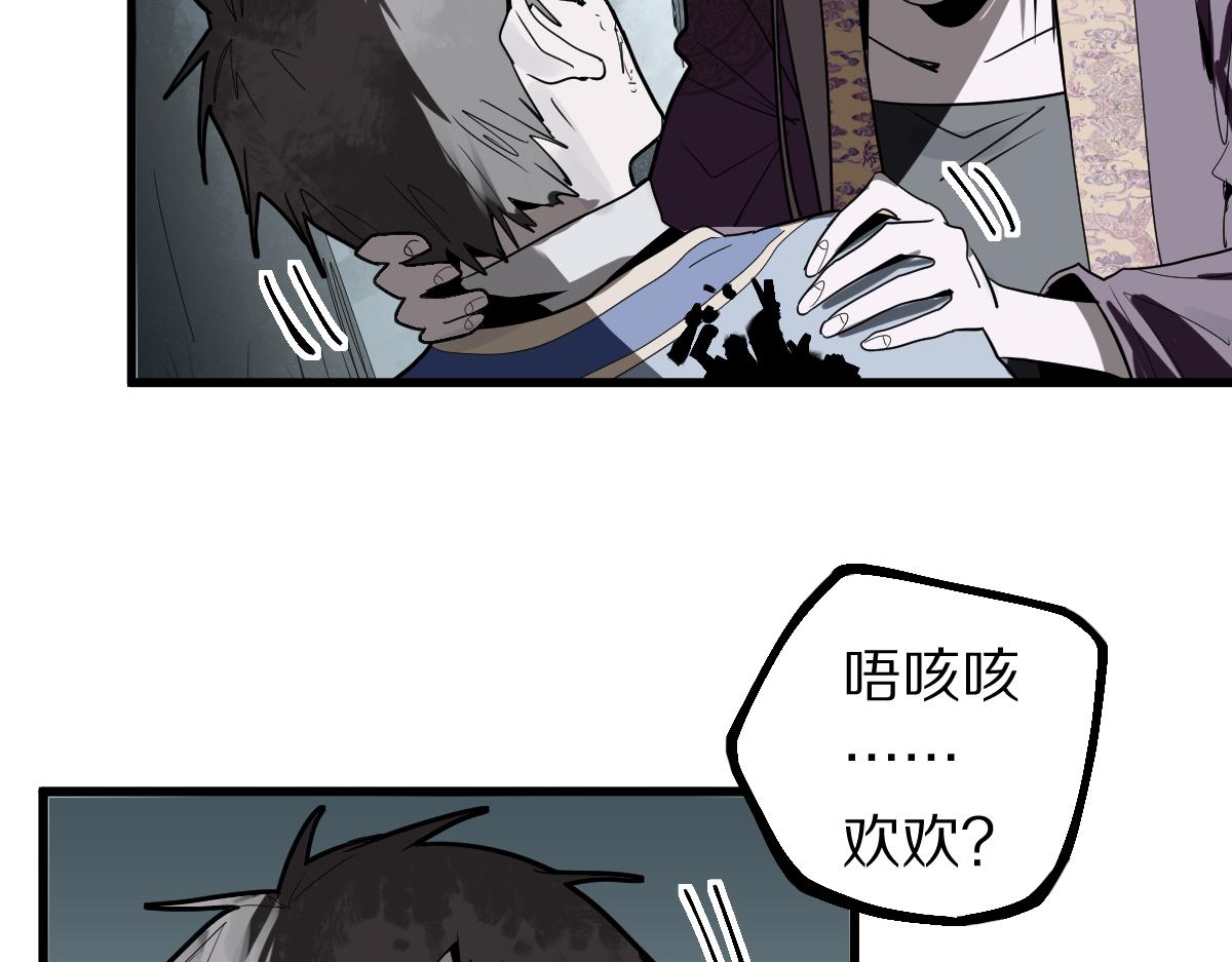 第176话 鬼母32