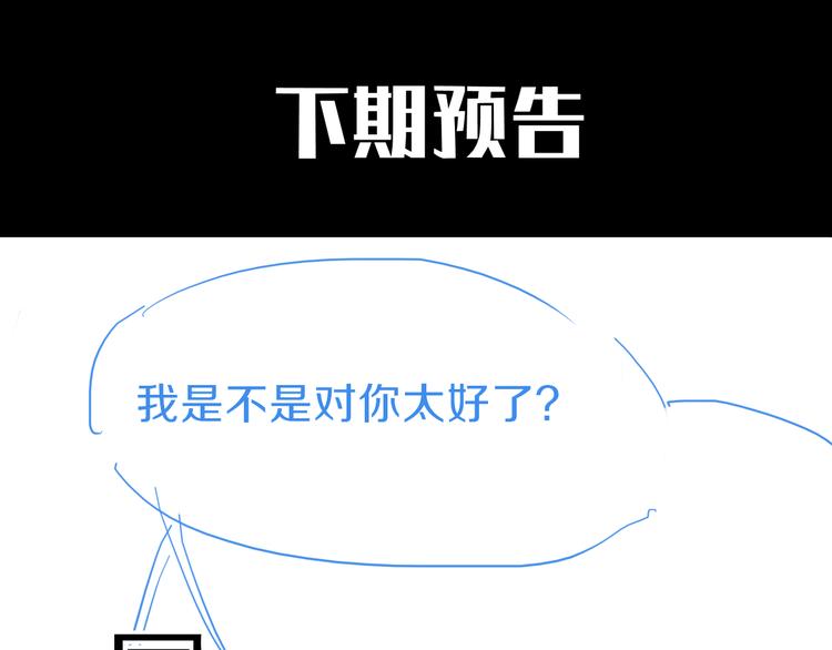 第81话 女法老的任务154