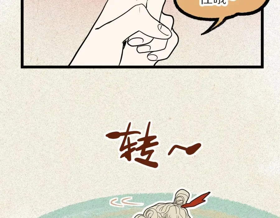 第225话 故技重施49