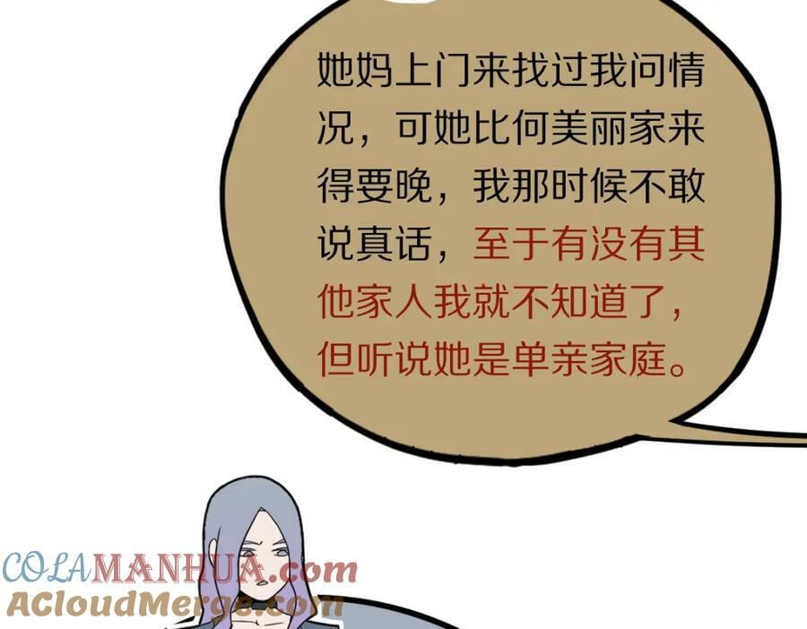 第194话 奇怪32