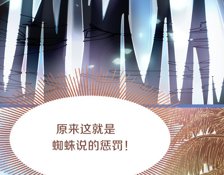 第80话 致命游戏8