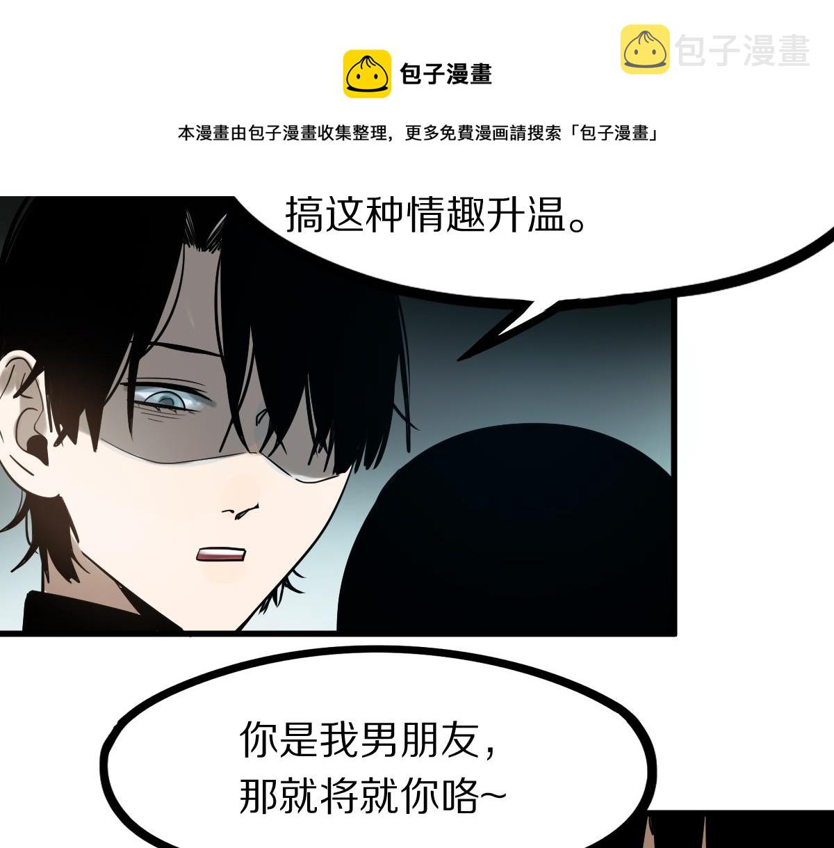 第134话 重逢满分男友120
