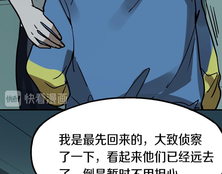 第85话 老朋友14