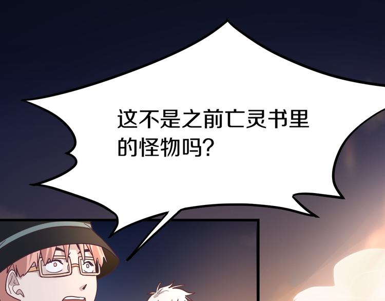 第84话 亡灵书副本终结5