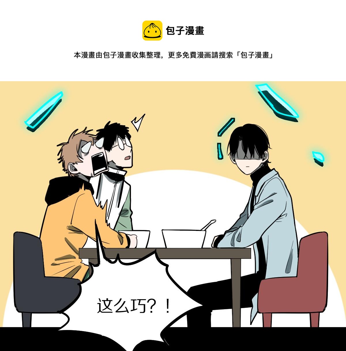 第134话 重逢满分男友64