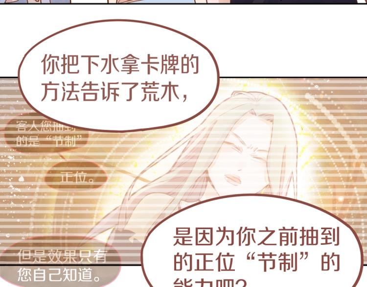 第41话 第一个死亡者85