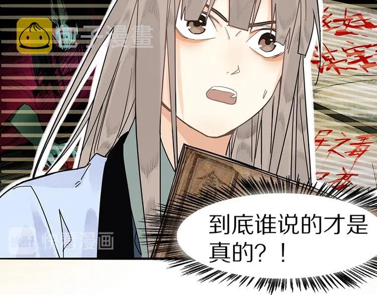第17话 判断失误50