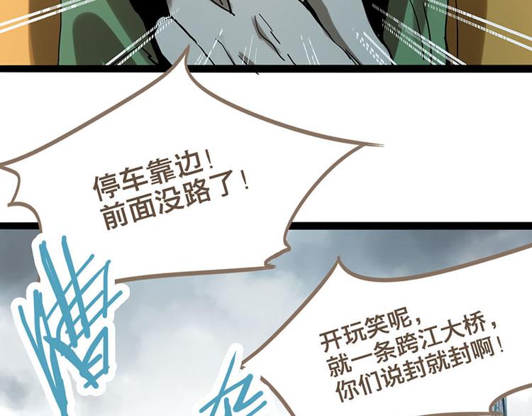 第52话 末日之中，副本开启101
