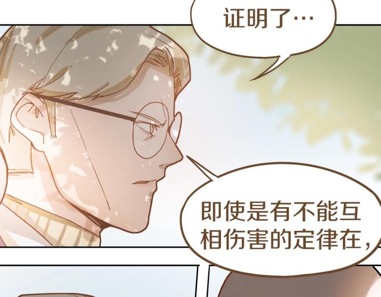 第41话 第一个死亡者106