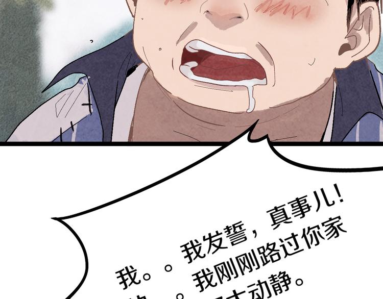 第89话 轮回开始46