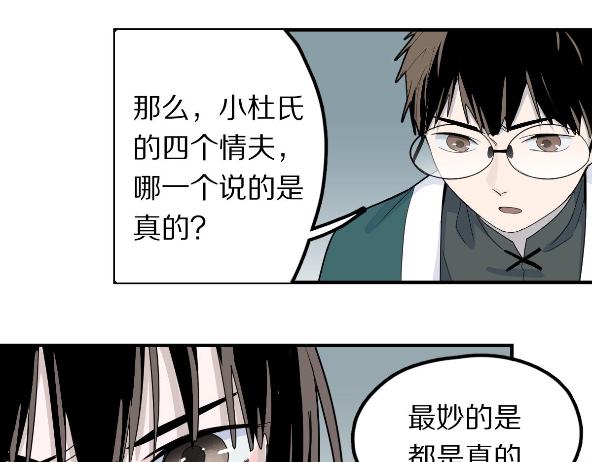 第120话 副本终结！86