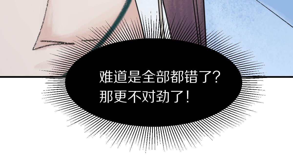 第118话 错误答案69