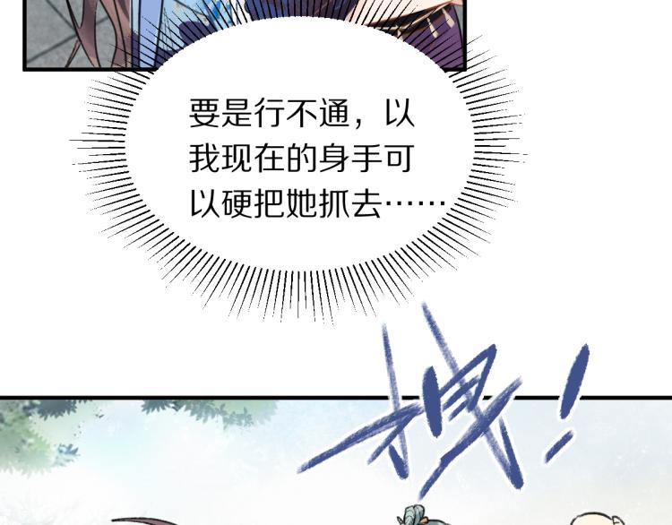 第111话 拍案惊奇副本开启！55