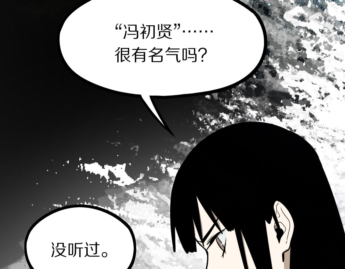第149话 副本终结！75
