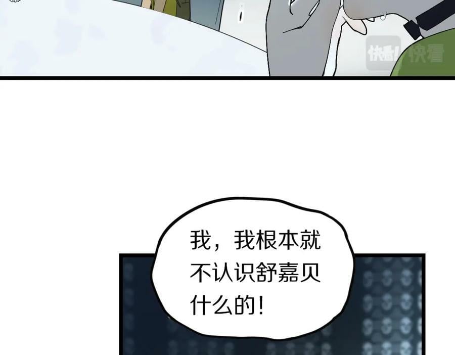 第203话 日记本25