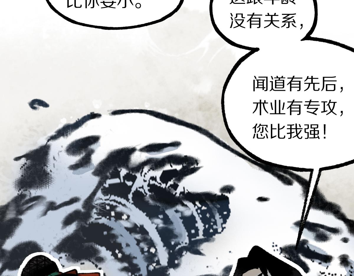 第138话 救世主的推断58