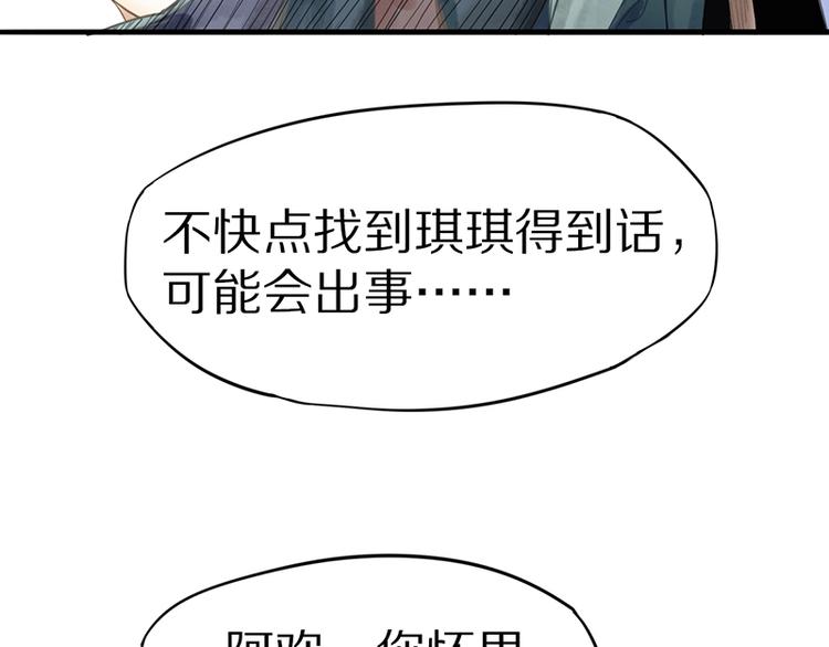 第18话 失踪75