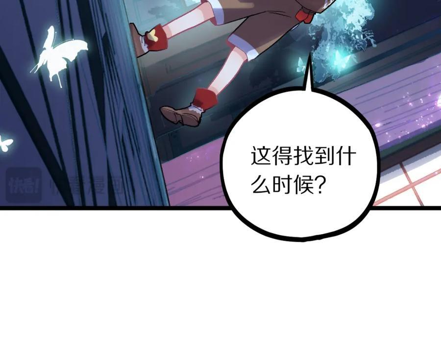 第209话 同盟25