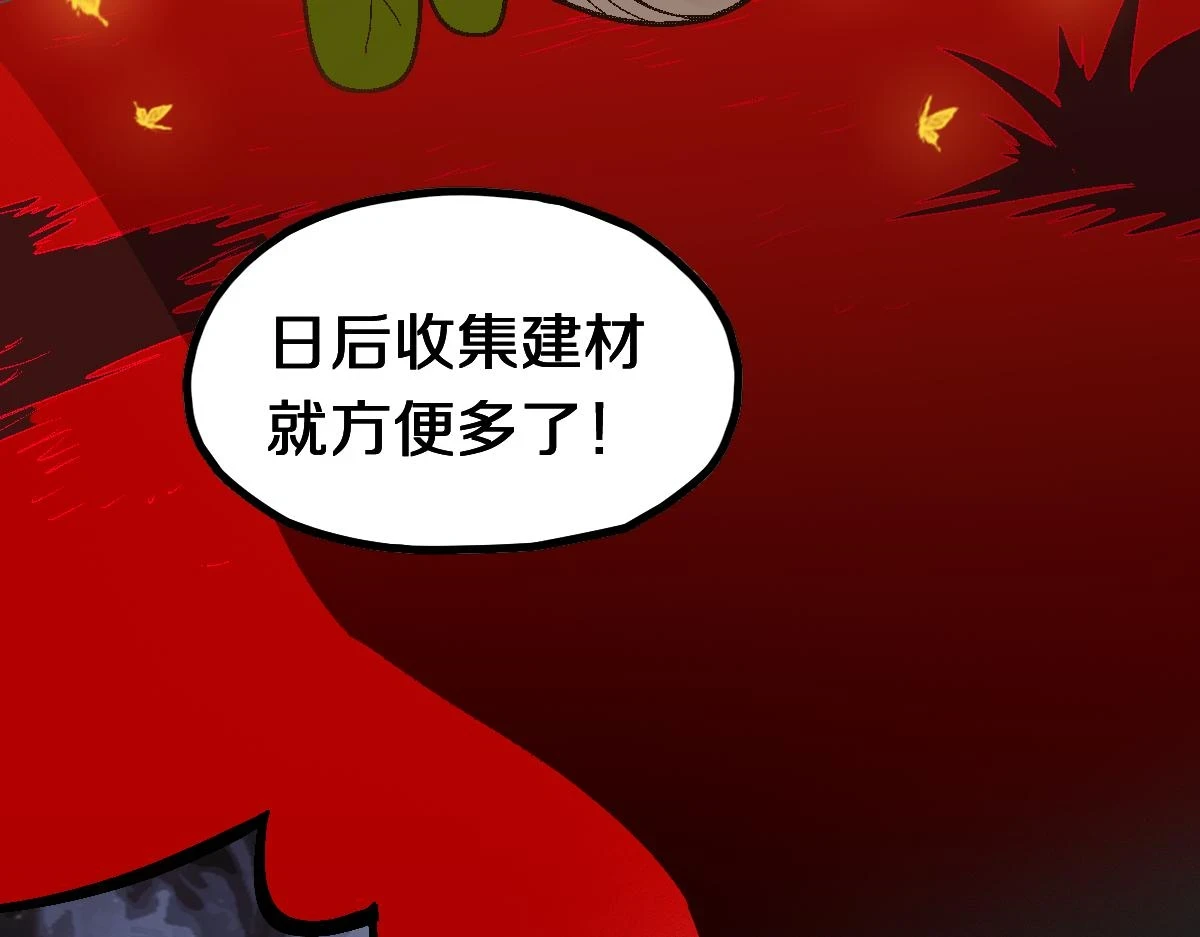第182话 幸运大礼包86