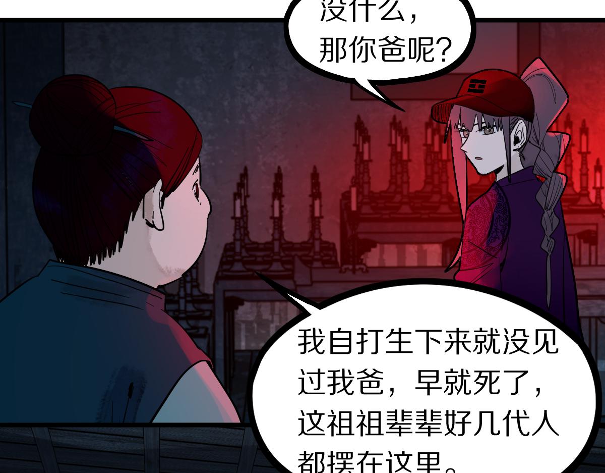第160话 灵堂饭店74