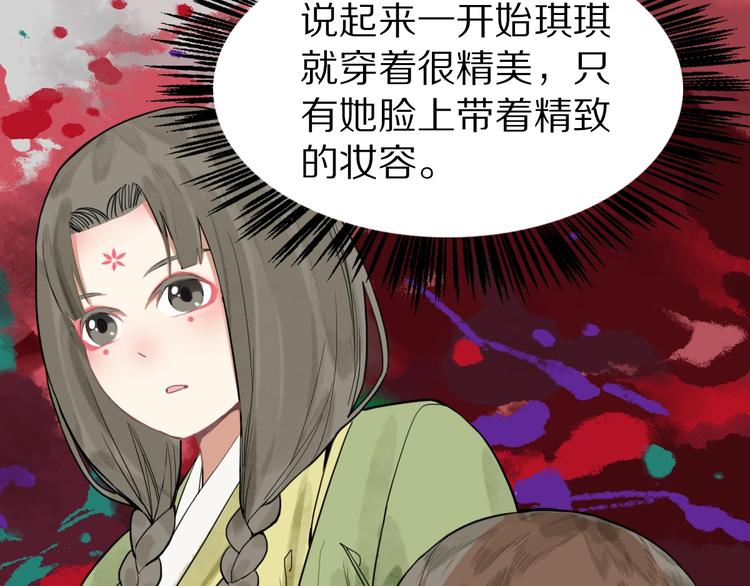 第10话 画皮85