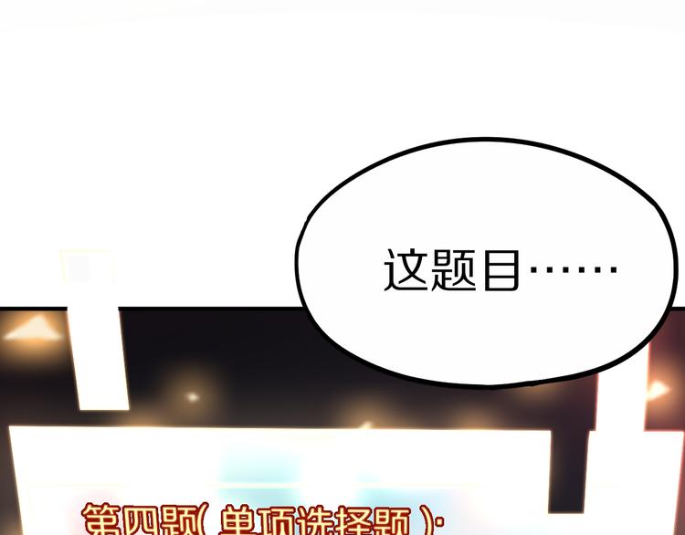 第101话 旁观因果副本回顾80