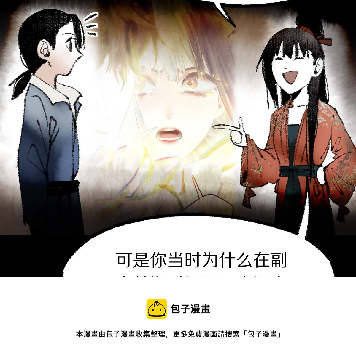 第139话 水鬼邪祟136