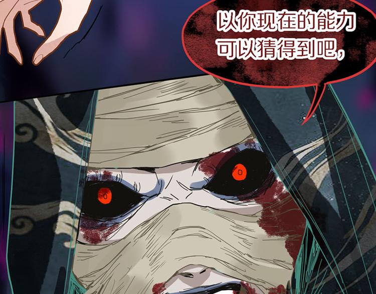 第48话 水落石出19