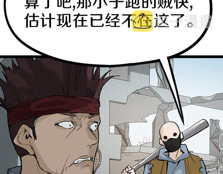 第67话 末日线索43