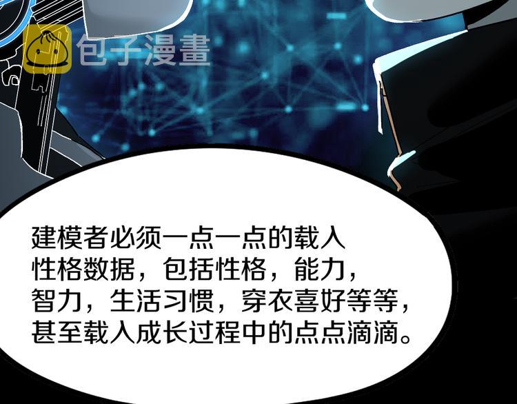 第95话 男友线索？！83