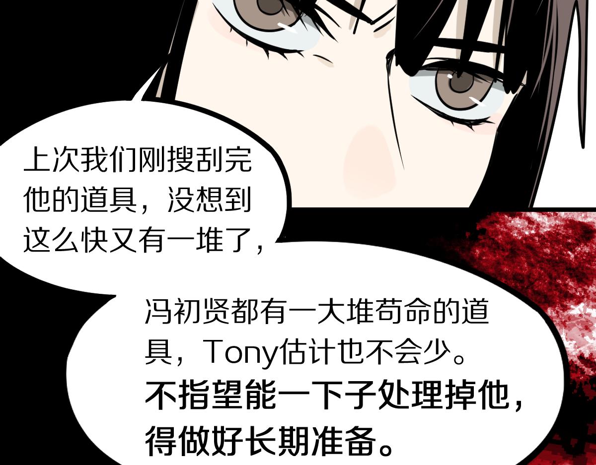 第149话 副本终结！85