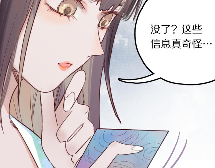 第111话 拍案惊奇副本开启！88